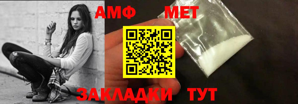 Amphetamine Розовый  Вход с VPN  Amphetamine  Нарткала 
