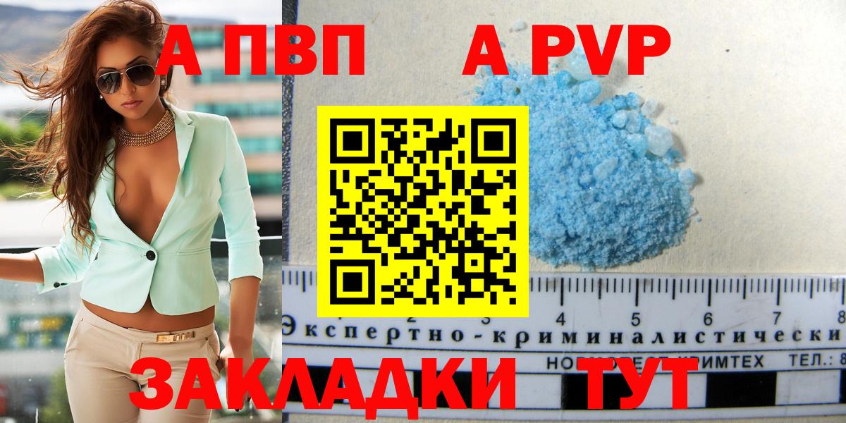 A PVP VHQ Нарткала