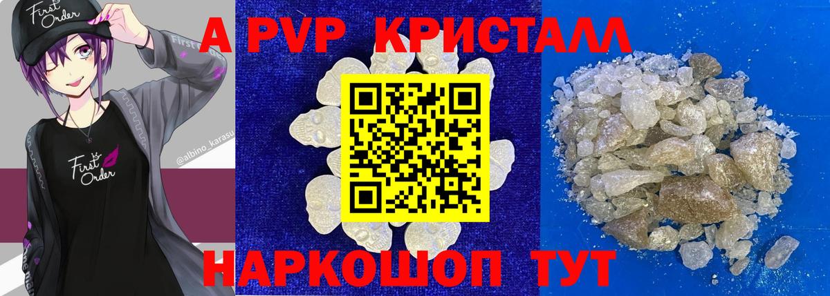 A-PVP Соль  Альфа ПВП мука  Нарткала  купить наркотик  Вход с VPN 