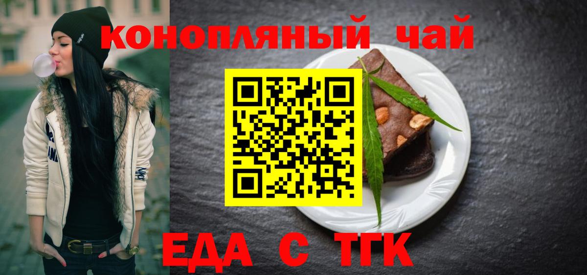 Canna-Cookies конопля  Вход с VPN  Нарткала 