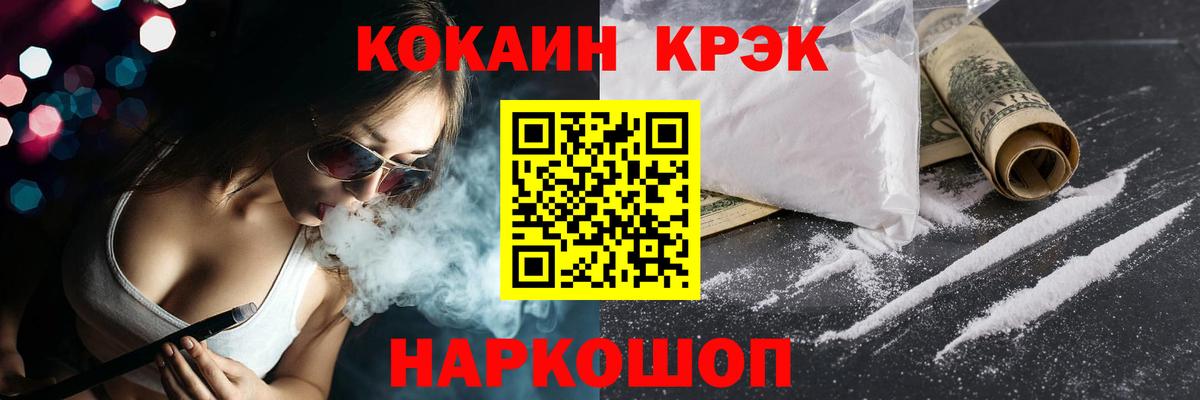 Cocaine 97%  Кокаин  Нарткала  Вход с VPN  COCAIN Columbia 