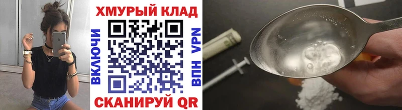 ГЕРОИН Heroin  гидра   Нарткала 