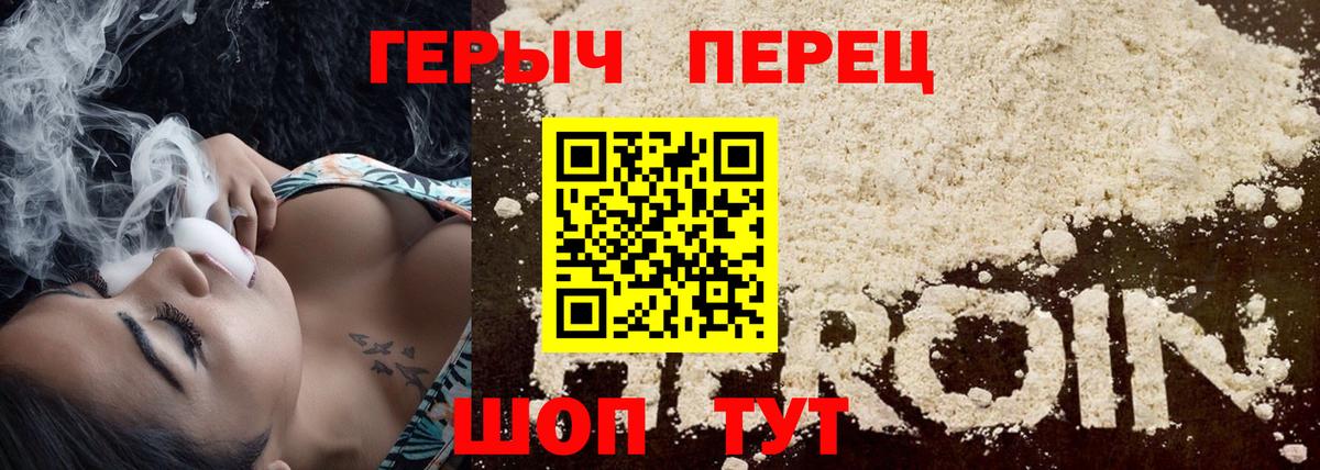 Нарткала  Героин  Вход с VPN  ГЕРОИН белый 
