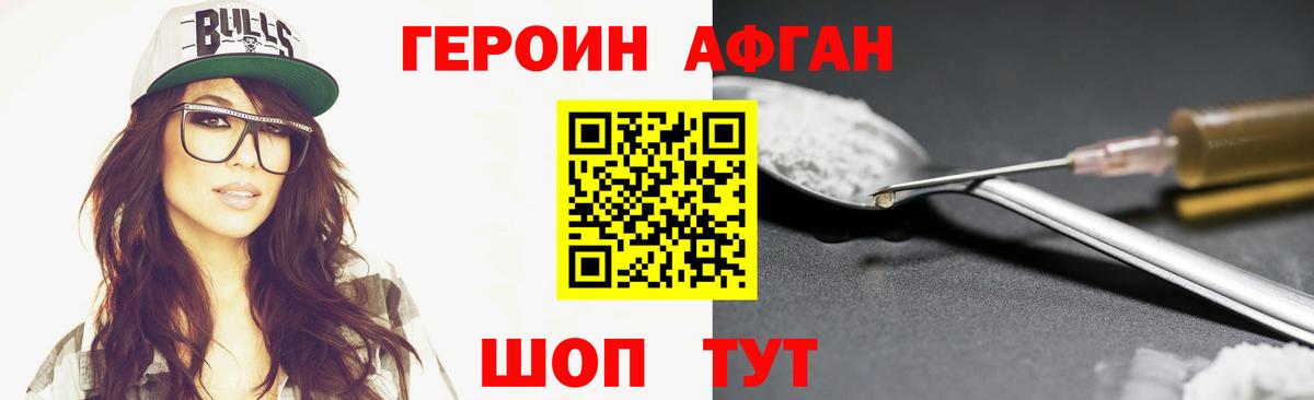 ГЕРОИН герыч Нарткала
