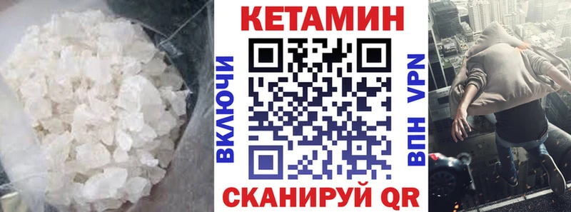 Кетамин ketamine  как найти   MEGA рабочий сайт  Нарткала 