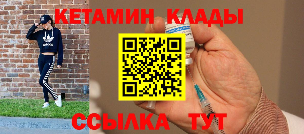 КЕТАМИН ketamine Нарткала