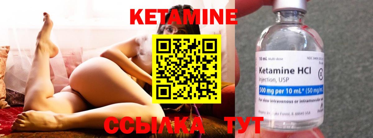 Кетамин ketamine  КЕТАМИН ketamine  Нарткала  Вход с VPN 