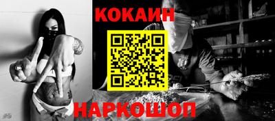 кокаин перу Волжский