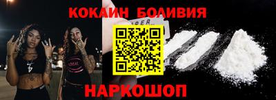 кокаин перу Волжский