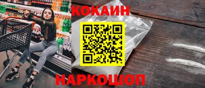 кокаин перу Волжский
