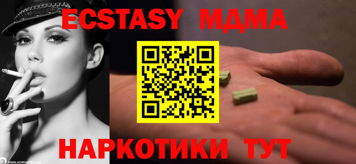 MDMA кристаллы  МДМА crystal  Вход с VPN  Нарткала 