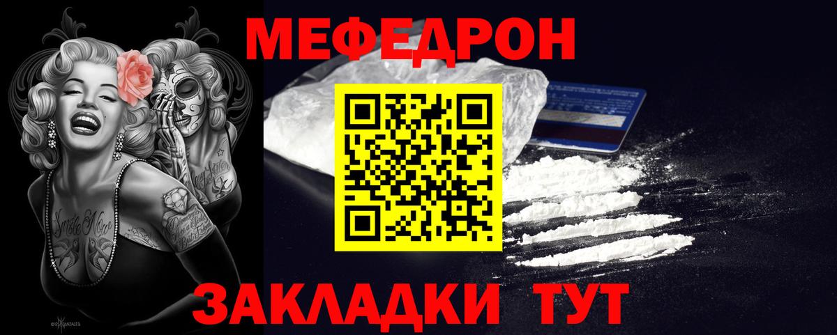МЕФ кристаллы  МЕФ  Нарткала  Меф 4 MMC  Вход с VPN 