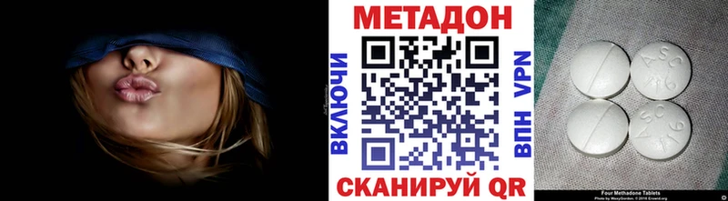 Метадон methadone  Нарткала 