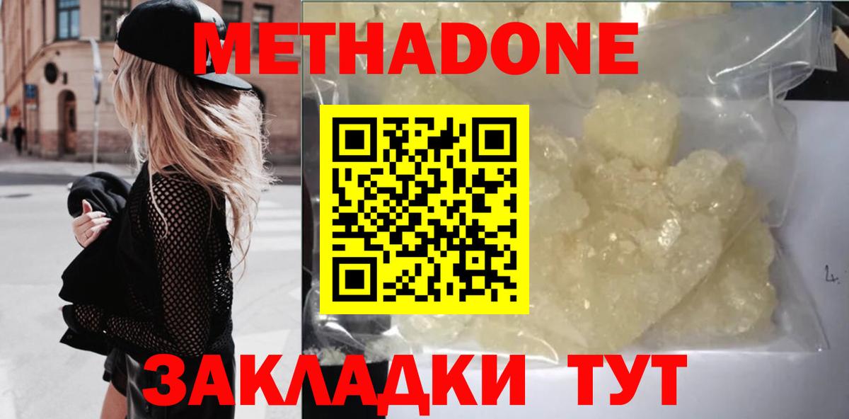 Нарткала  Метадон мёд  Вход с VPN  МЕТАДОН мёд 