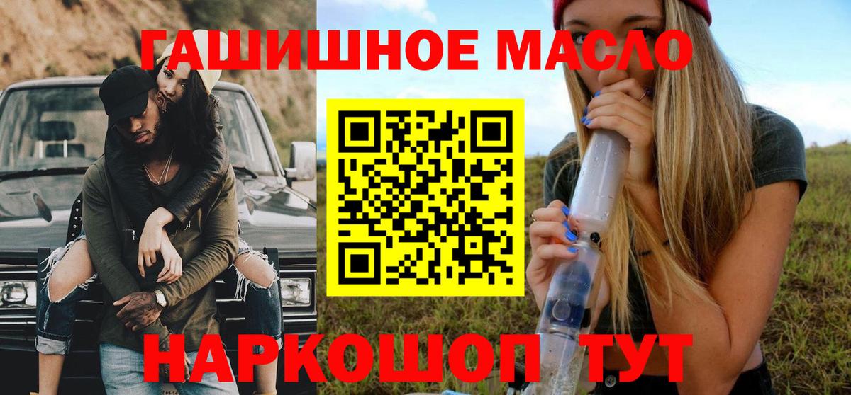 ТГК жижа  Дистиллят ТГК THC oil  Нарткала  Вход с VPN 